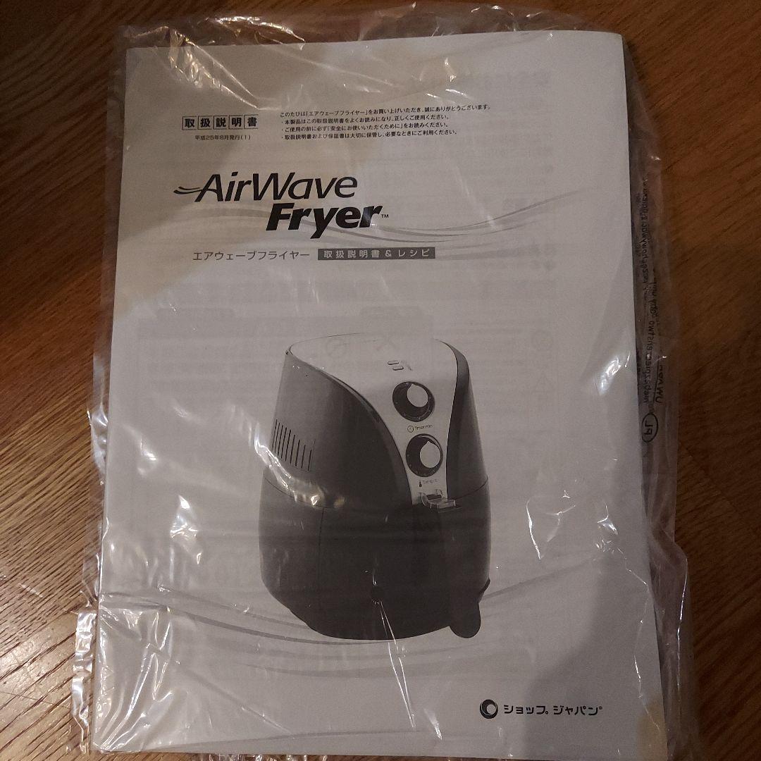 (新品未使用)エアーウェーブフライヤー