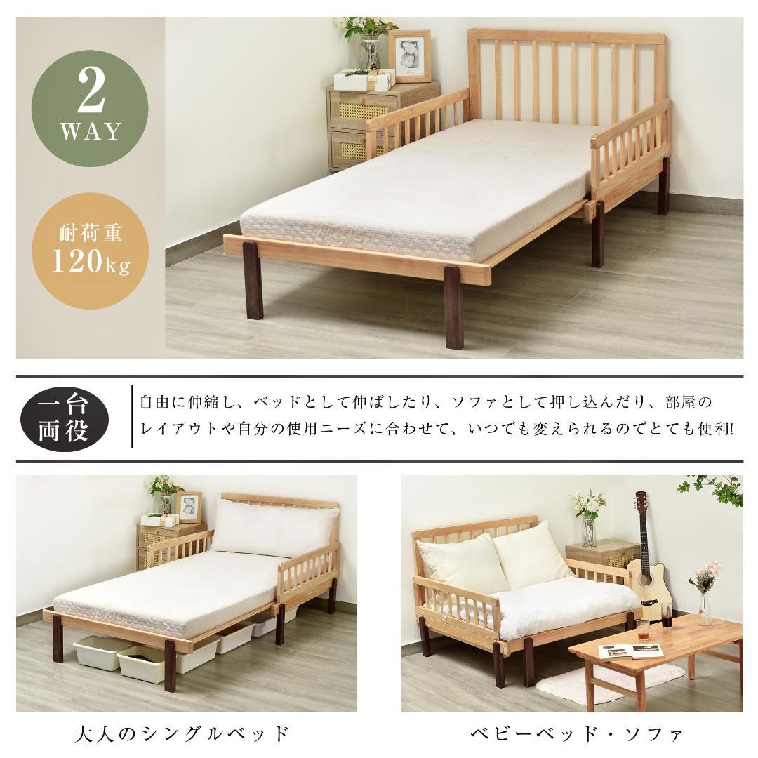 伸長式ソファベッド　天然木製　２WAY　おしゃれ　北欧風　WHITE