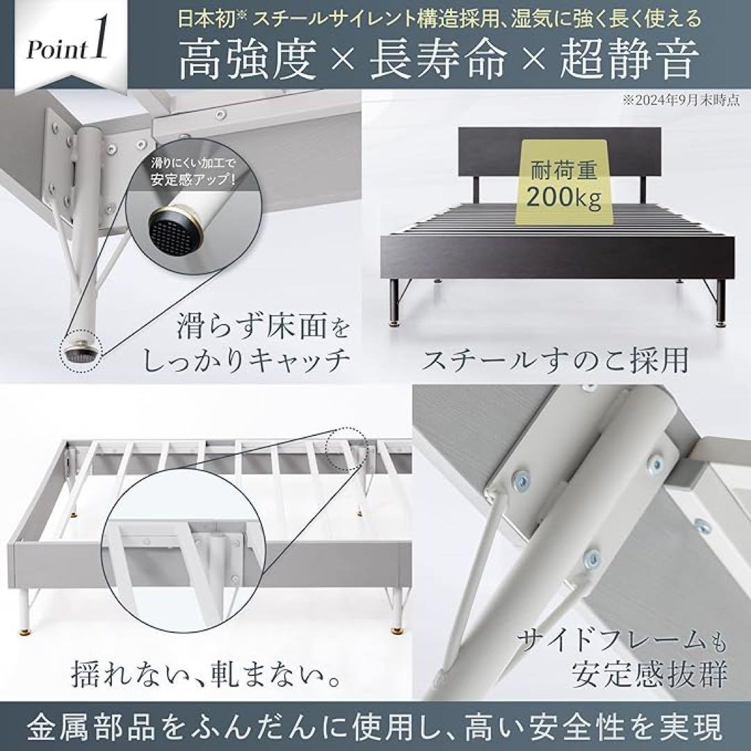 スチールサイレントベッド シングル