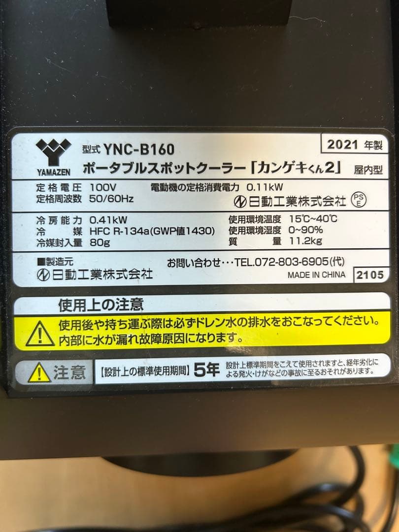 かんげきくん2