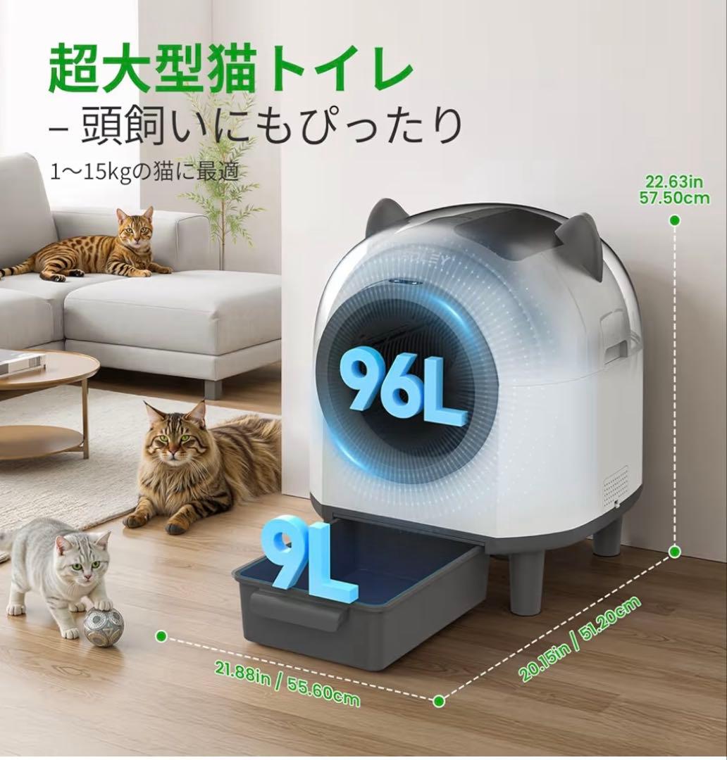 自動猫トイレ 自動清掃 アプリ操作対応 消臭アロマ付き　二オイ漏れ防止