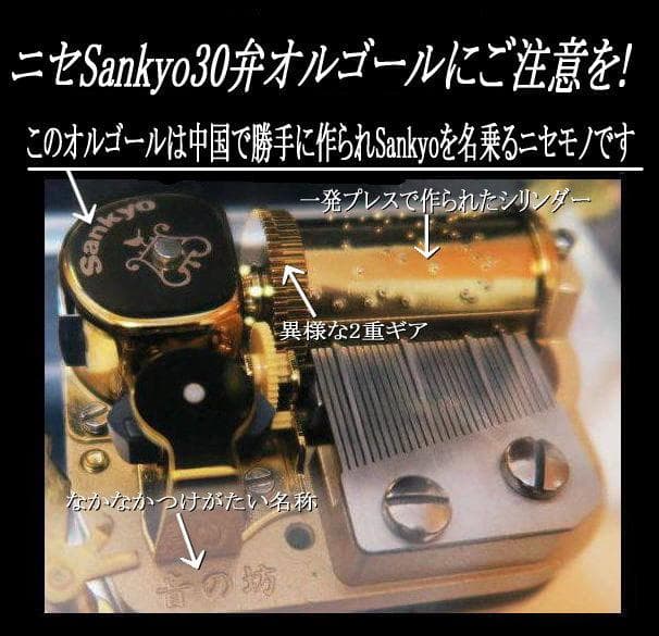 新品30弁 最新曲 サントリー伊右衛門CM曲 久石譲オルフェウス320オルゴール