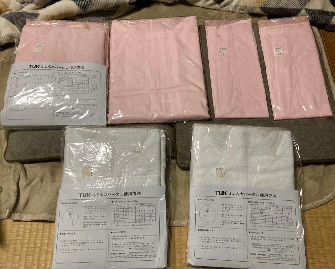 レア　TUK 東洋羽毛工業　布団カバー&枕カバー