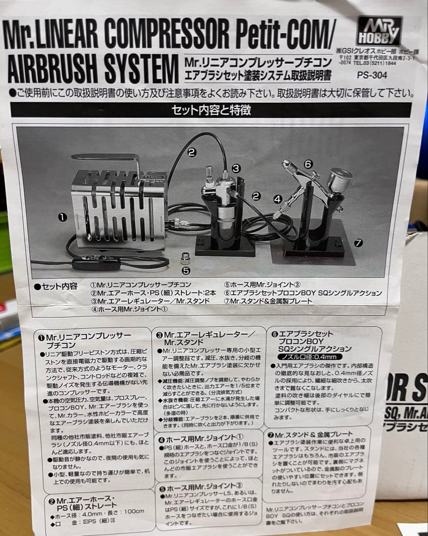 クレオス Mr.リニアコンプレッサー プチコン エアーブラシセット 送料込み