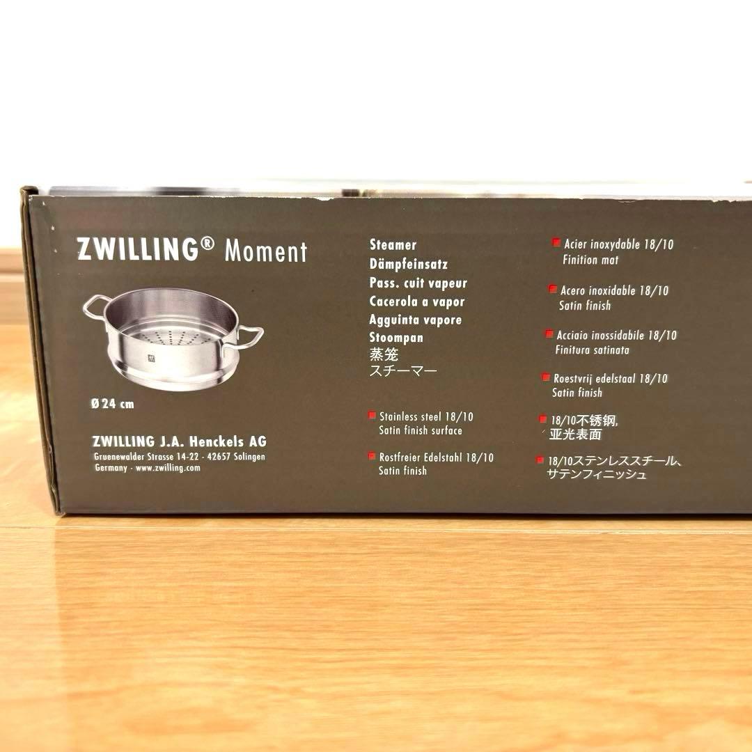 【未使用】Zwilling Moment ハイストックポット スチーマー セット