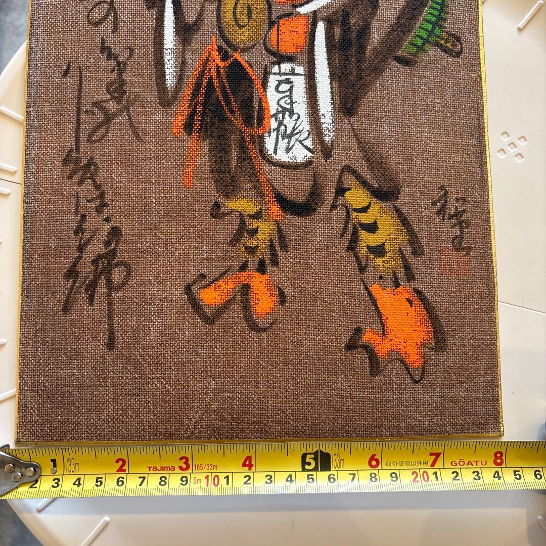 大津絵　高橋和堂　酒袋に肉筆　大型色紙