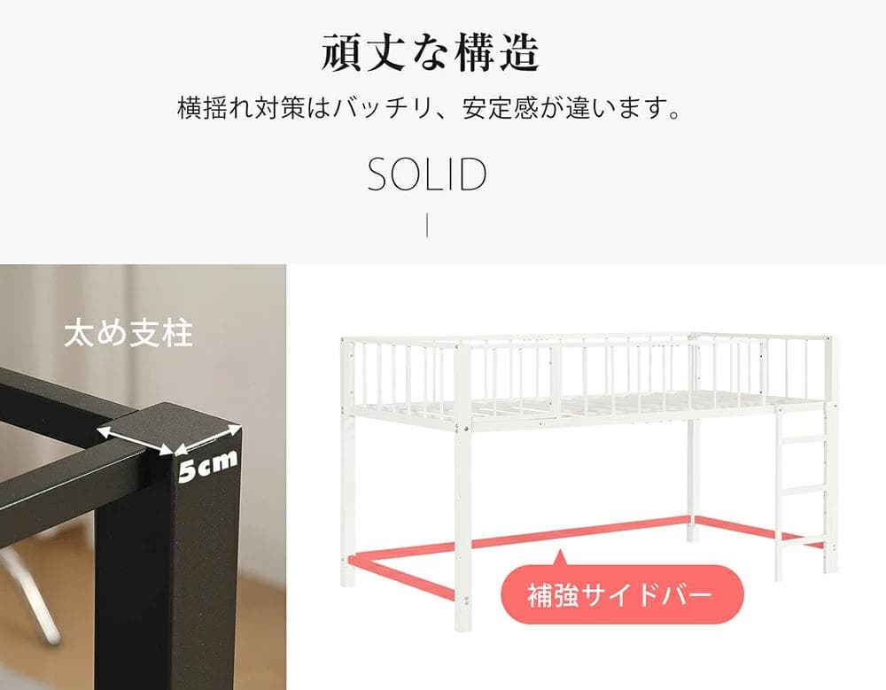 限定価格！シングル・ロフトベッド　高さ110cm　子供部屋に最適　WHITE