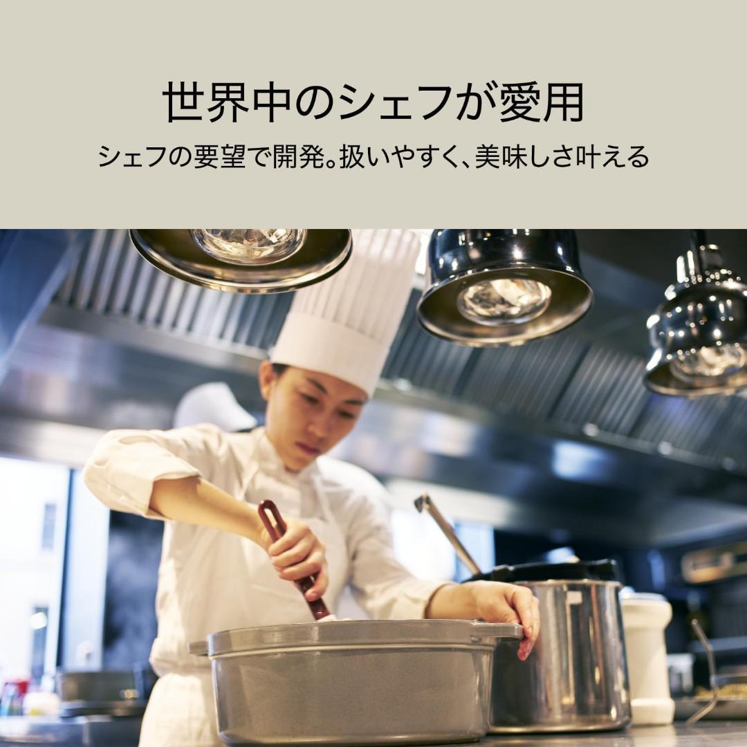 staub　ワナベ　シフォンローズ　M　18cm【新品】Wa-NABE　ストウブ