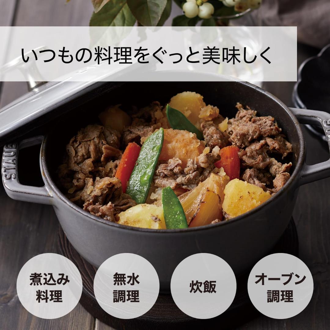 staub　ワナベ　シフォンローズ　M　18cm【新品】Wa-NABE　ストウブ