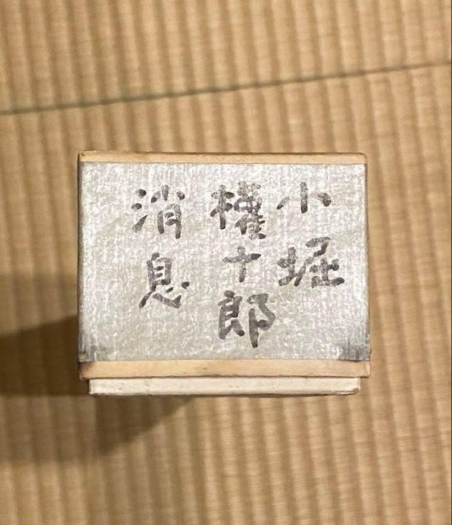 掛軸 180