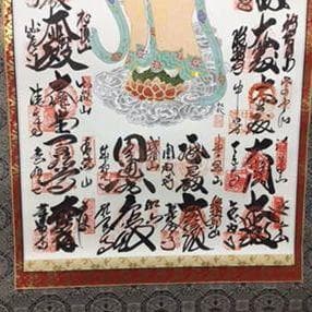 掛け軸「西国三十三観音霊場巡礼御朱印譜」桐箱付 T6903