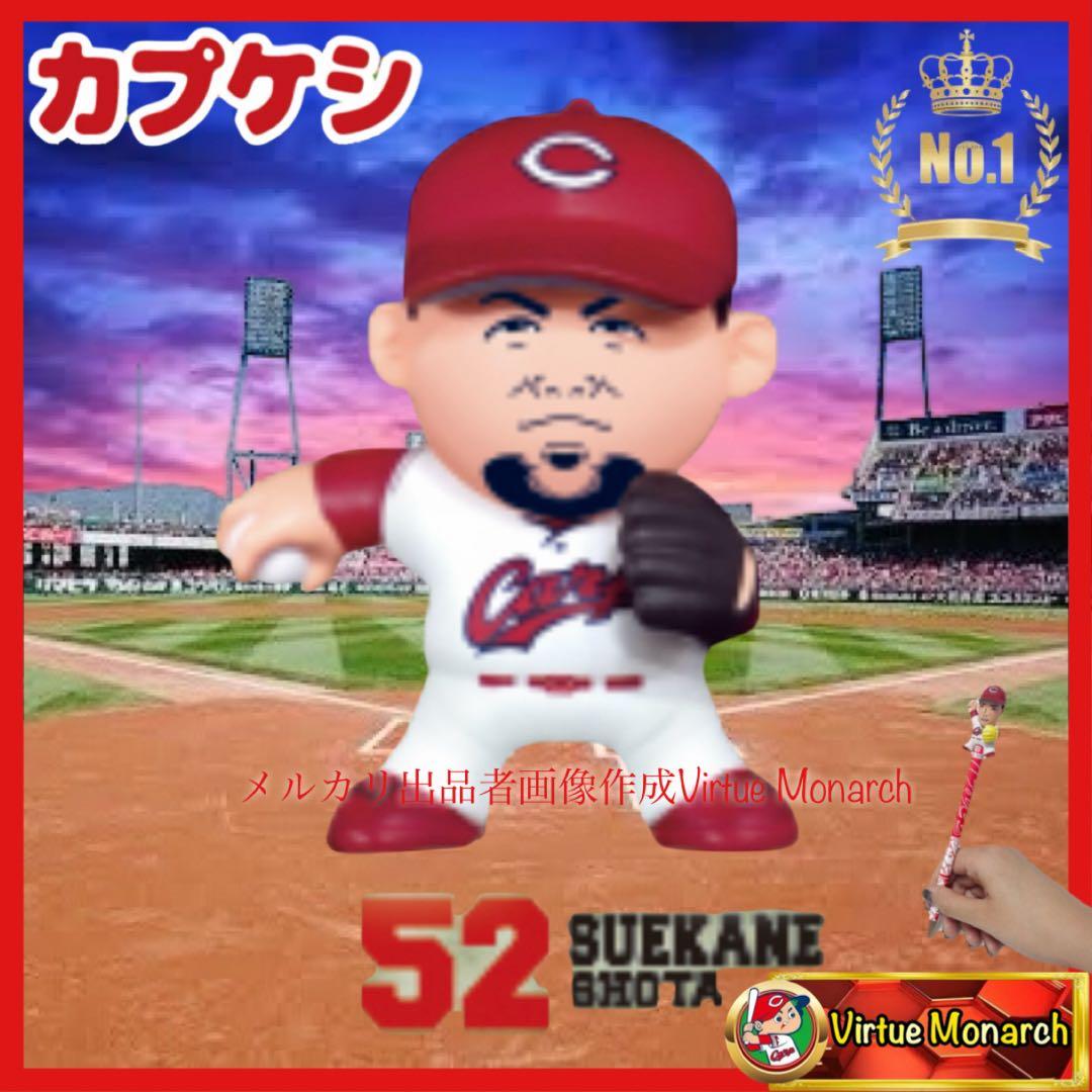kikuhana♡様 リクエスト 8点 まとめ商品　カープ　カプケシ