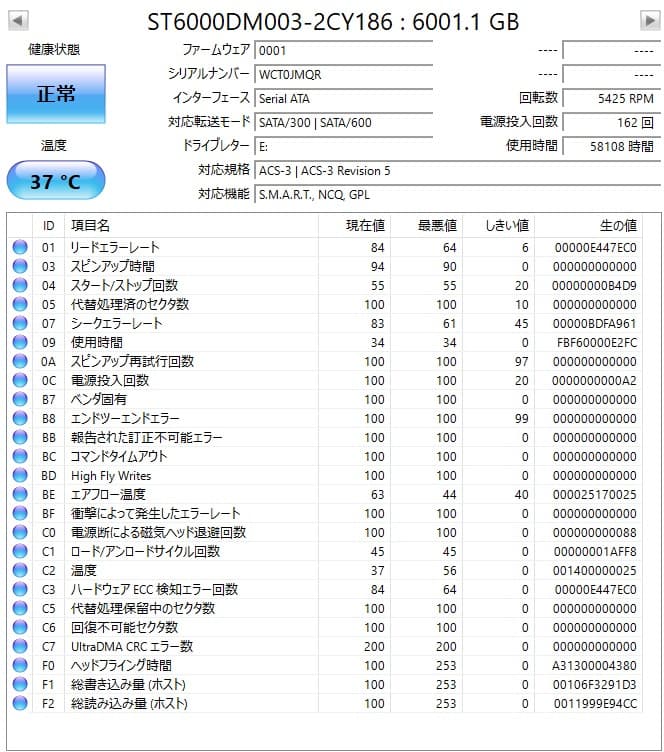 Seagate 6TB 内蔵型 HDD ST6000DM003