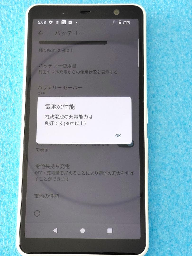 docomo arrows Be4 Plus F-41B　(Used)