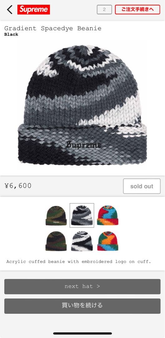 帽子 Supreme Gradient Spacedye Beanie \"Black\"
