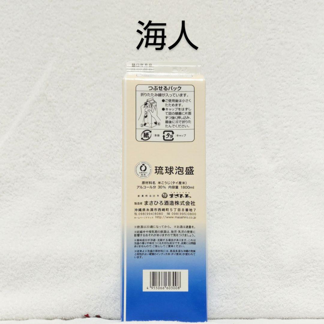 【藤白/オールドレンズJ】泡盛30度1.8LX6本紙パック