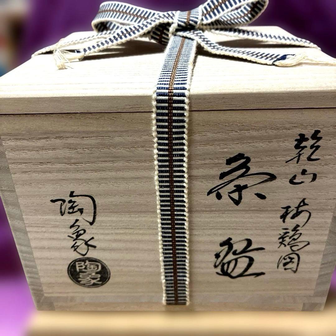 Tatsu Kazuki 抹茶椀✨寺尾陶象 作 【乾山 梅鶏図】 金彩