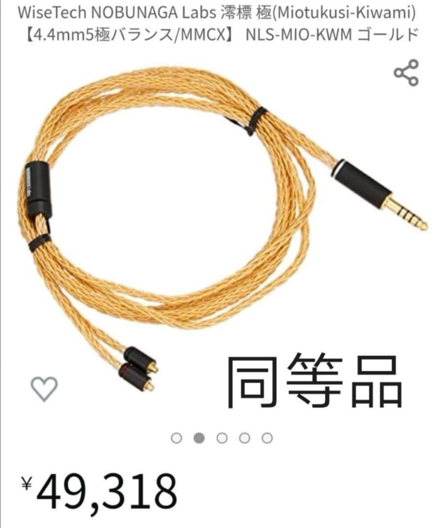 超希少!16コア2Pin(L/R) HD650 660S用4.4mmバランス接続