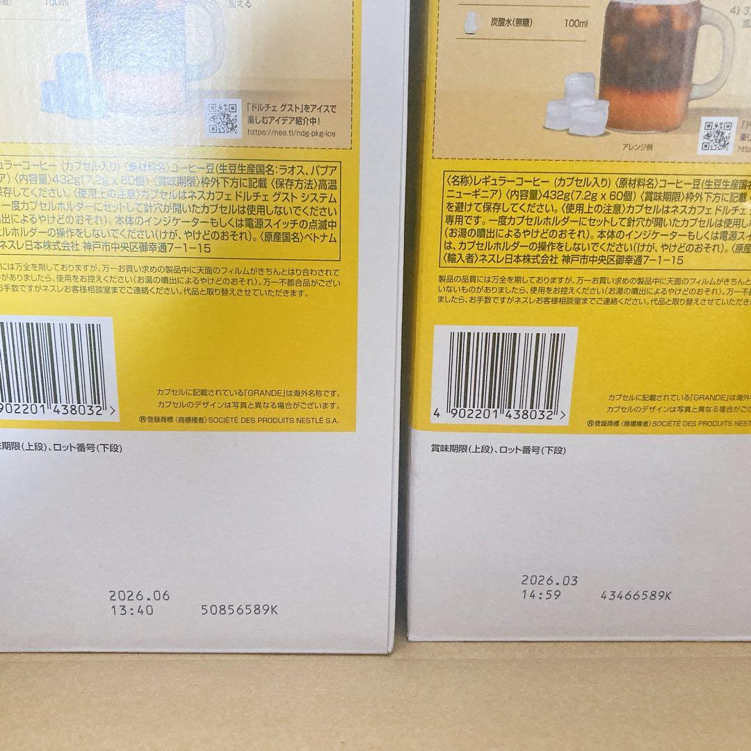 【未開封】ネスカフェ　ドルチェグスト　専用カプセル