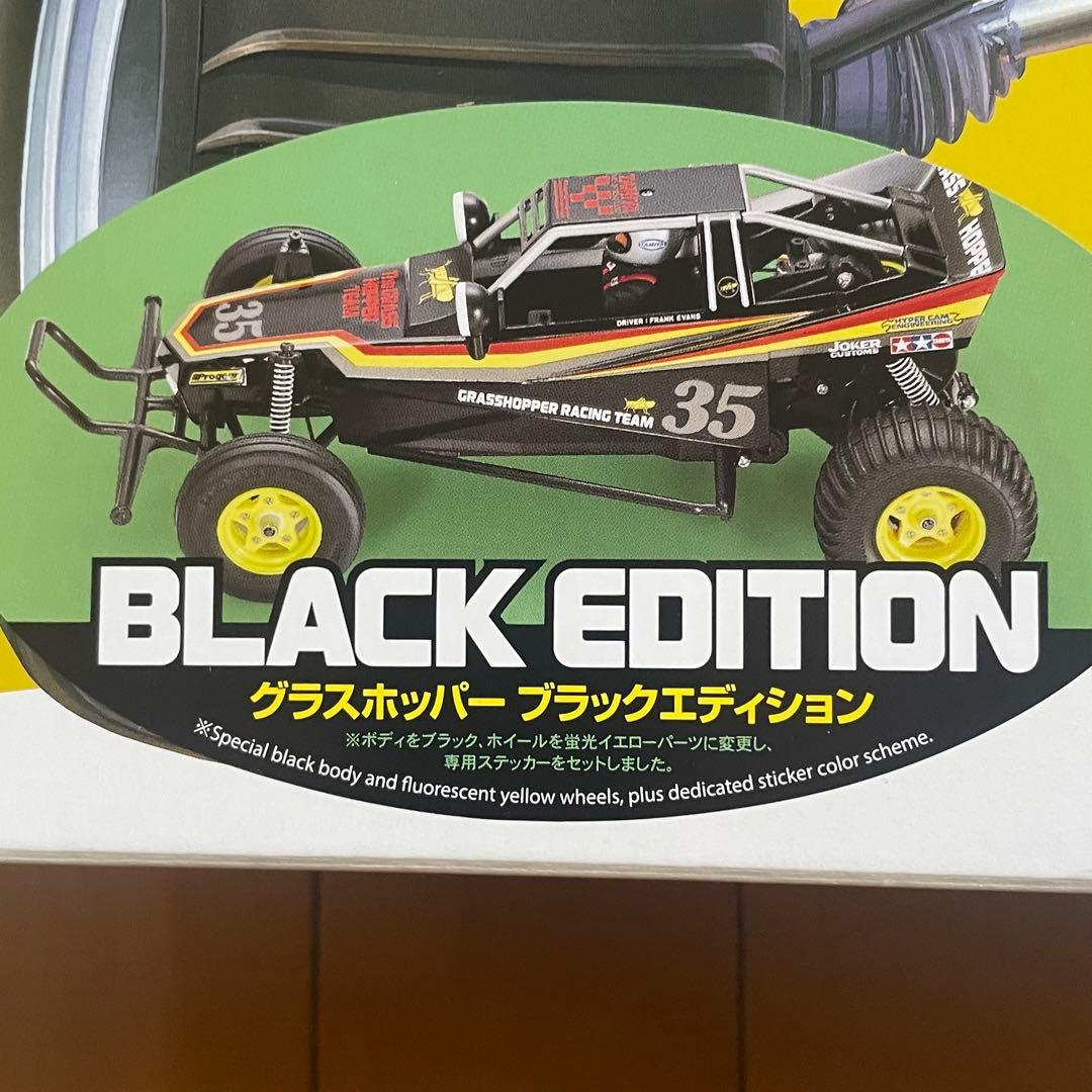 【限定生産】タミヤ1/10オフロードバギー　グラスホッパー　ブラックエディション