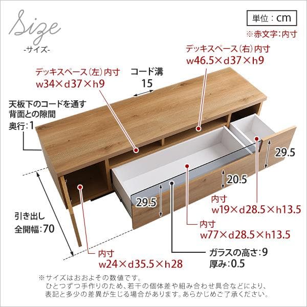 シンプルで美しいスタイリッシュなテレビ台　木製 幅140cm 日本製・完成品