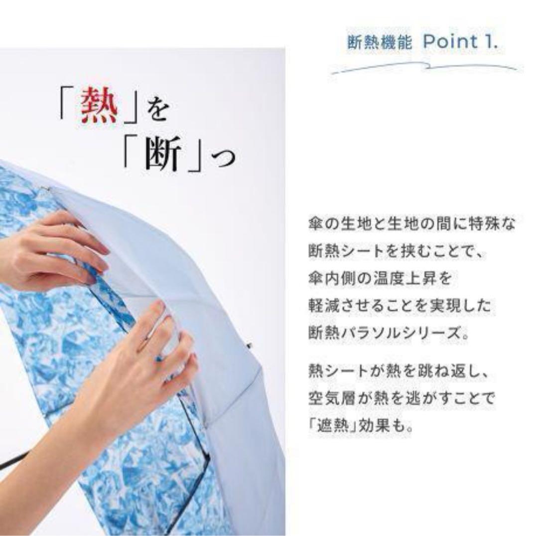 287. 新品未使用 estaa 断熱パラソル 晴雨　兼用　日傘 長傘