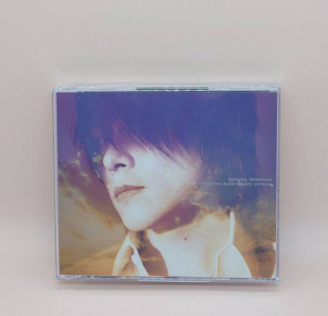 河村隆一 evergreen anniversary edition 初回限定盤
