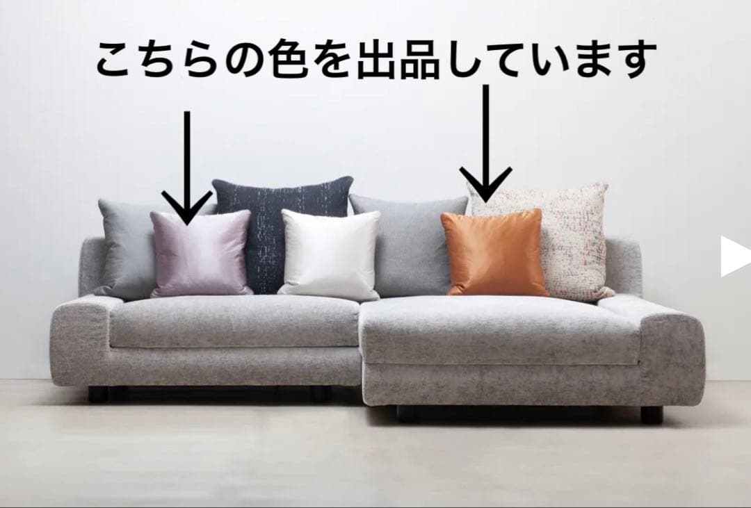 ④TRES THE SOFA 純正替えカバー＋45cmクッション