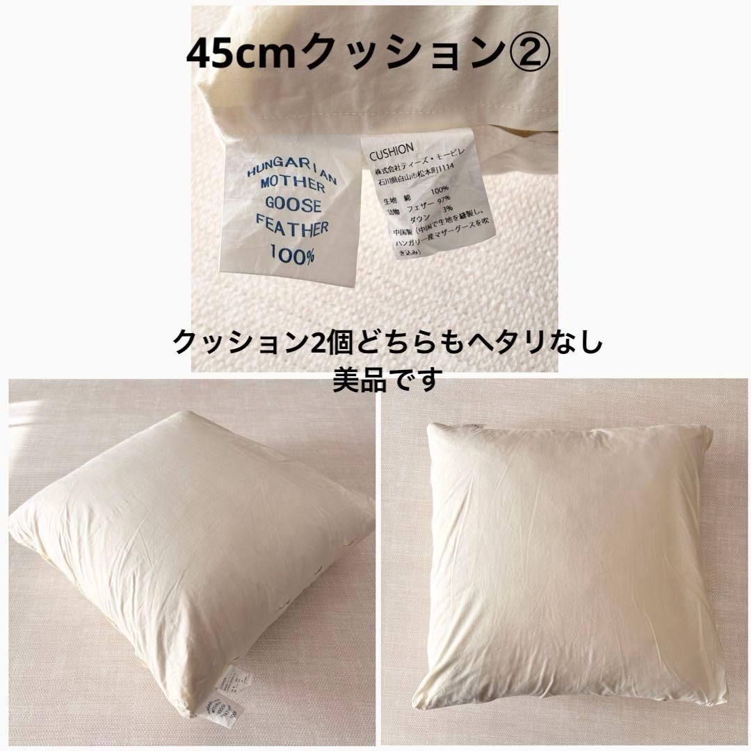 ④TRES THE SOFA 純正替えカバー＋45cmクッション