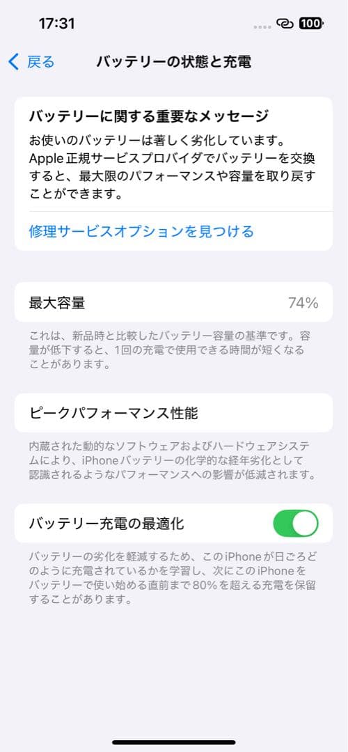 Apple iPhone 13 128GB Blue ブルー 青