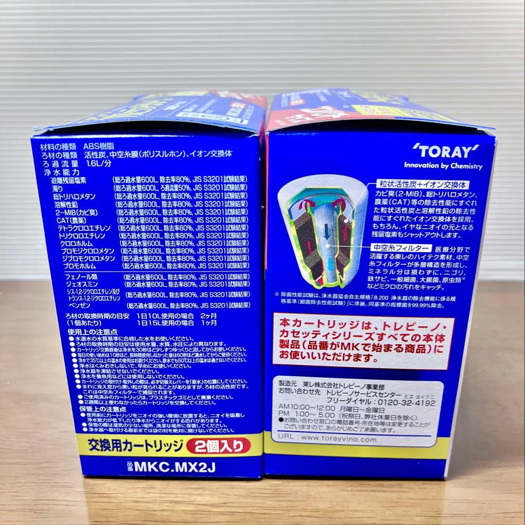 トレビーノ　カセッティシリーズ　コンパクトサイズ　MKC.MXJ 4個