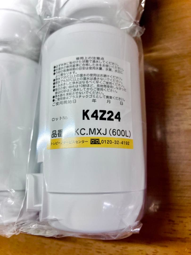 トレビーノ　カセッティシリーズ　コンパクトサイズ　MKC.MXJ 4個