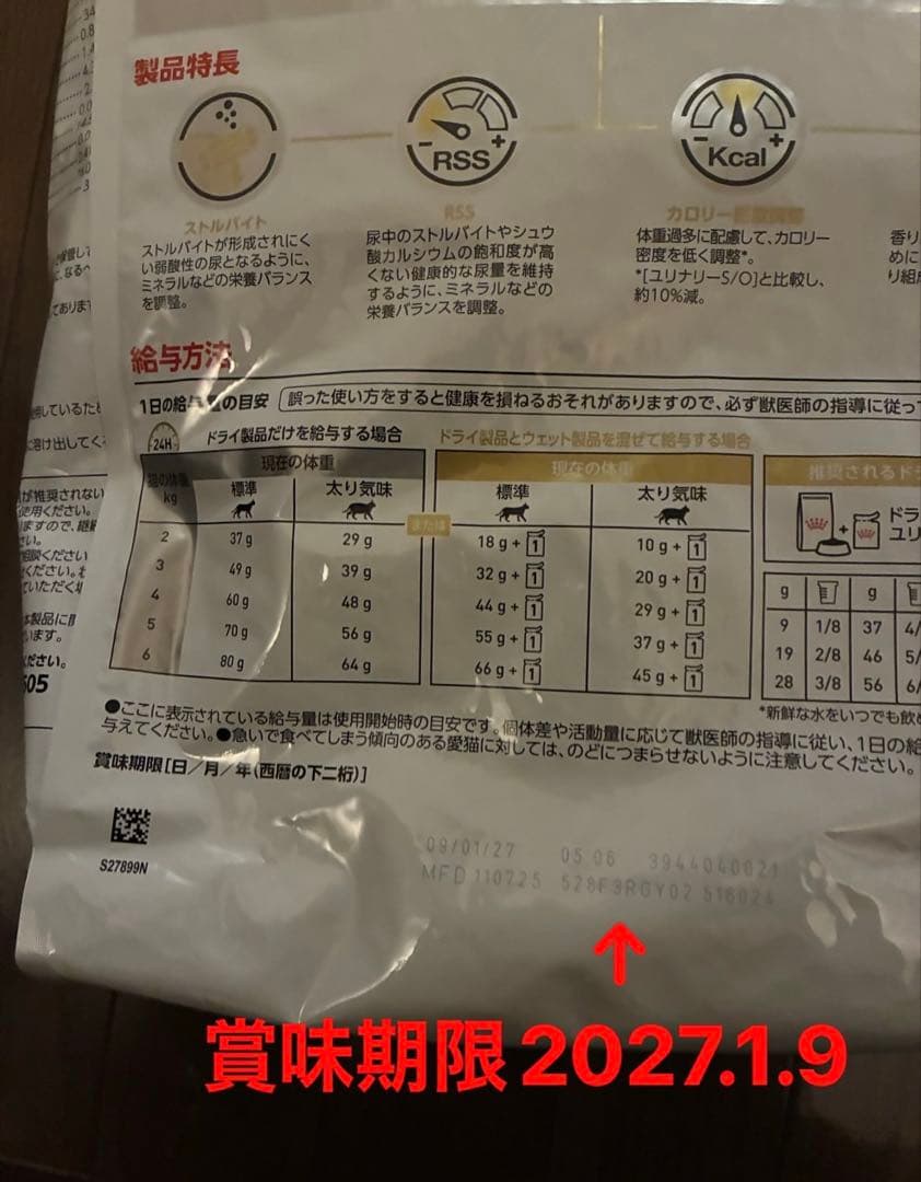 mny　ロイヤルカナンオルファクトリーとオルファクトリー　ライト　4kg