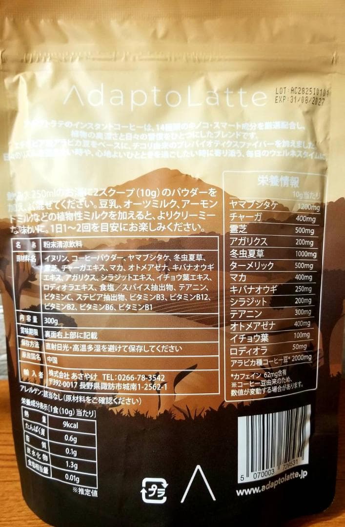 【かなりん様】専用・赤360g/茶300g＋マグ1個≪フォロー割特価≫