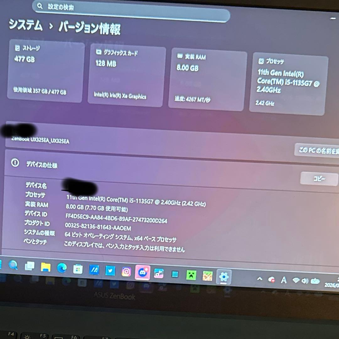 ASUS ZenBook 13 (UX325EA) 本体