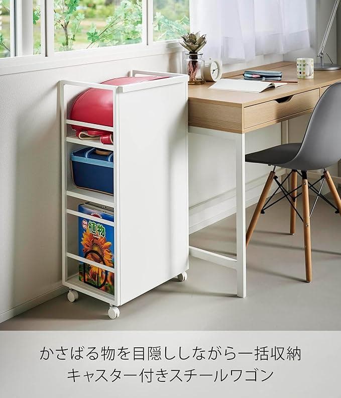山崎実業 目隠しワゴン タワー L ホワイト 1419