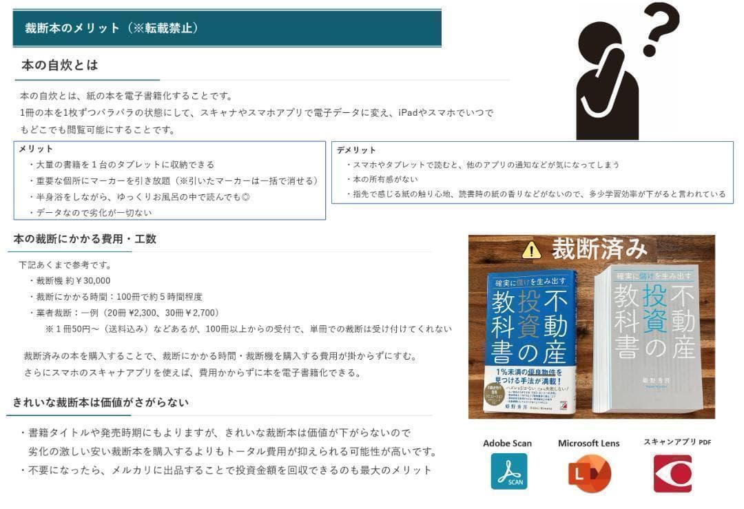 【裁断済】★美品　ビジネス・自己啓発・投資　まとめ売り書店平積み書籍【自炊用】