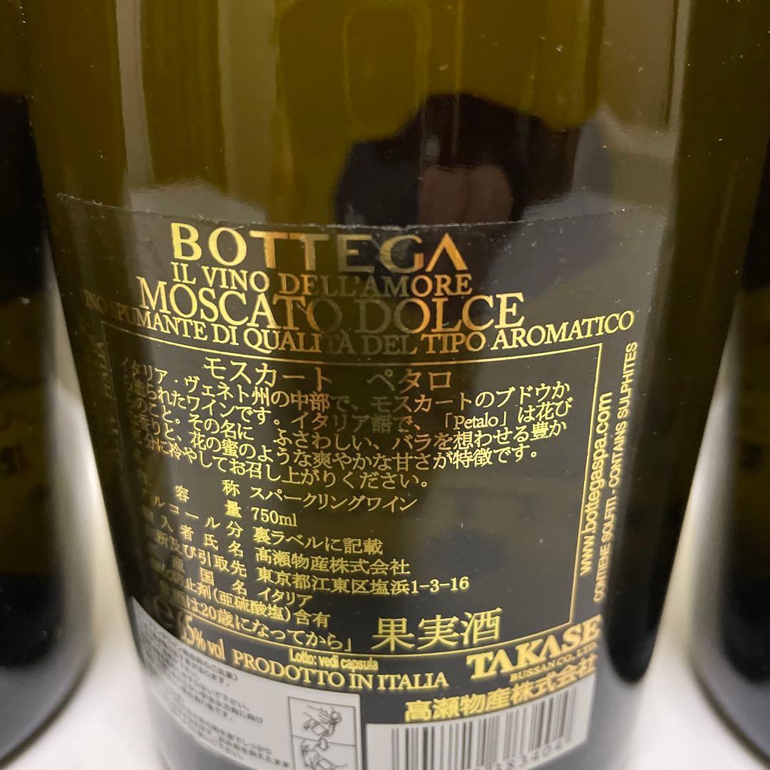モスカートペタロ 750ml 4本セット　専用