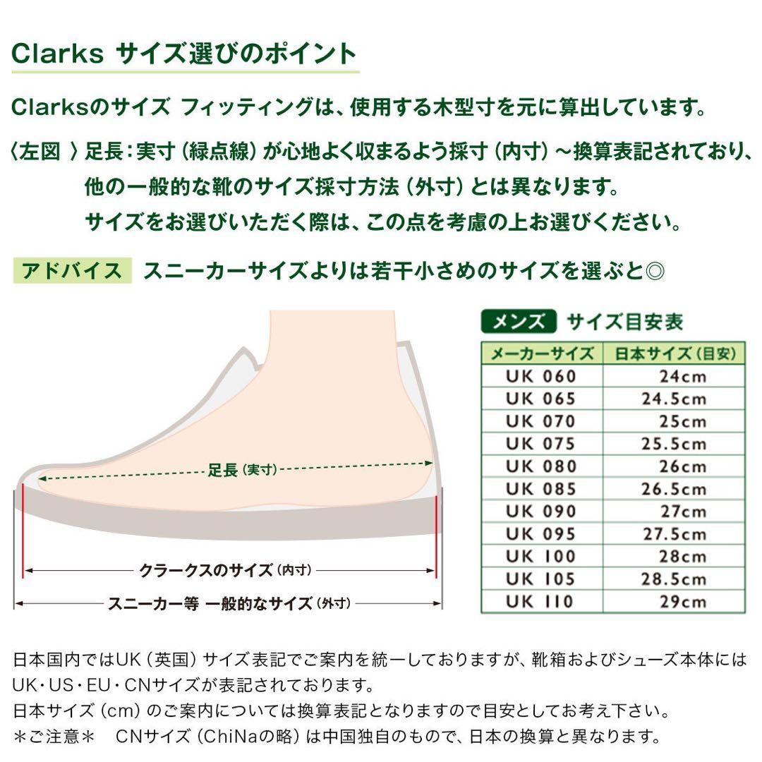 クラークス　ナタリー　スエード　ダークブラウン　UK7.5 US8 25.5cm