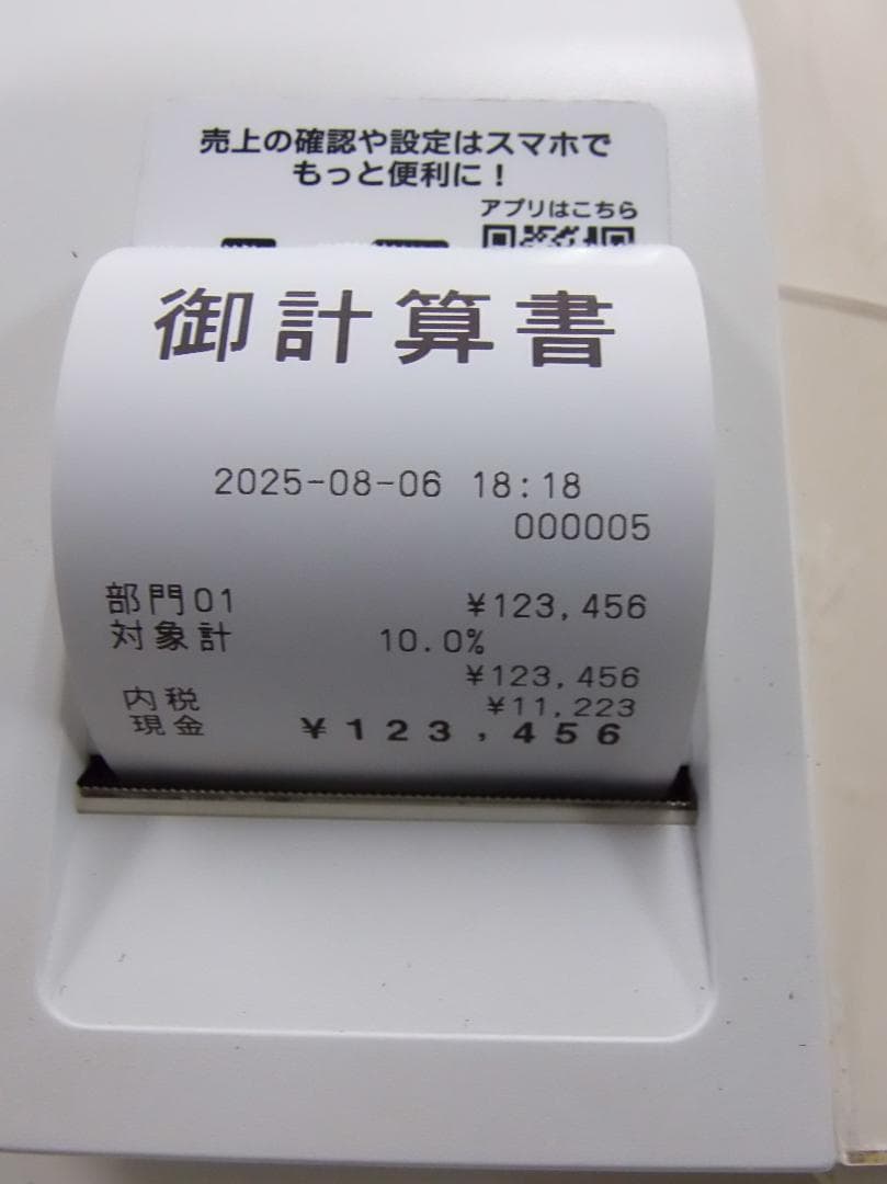 設定無料 CASIO SR-S200-WE レジスター　軽減税率対応250807