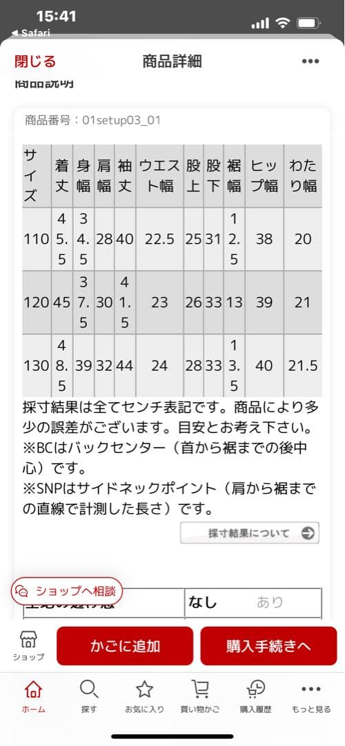 SMOOTHYのスーツ