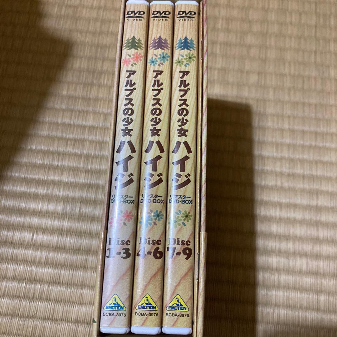 アルプスの少女ハイジリマスターDVDBOX