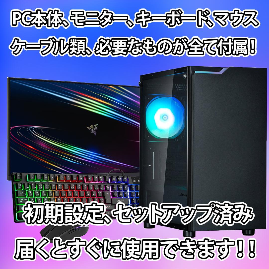 【即納激安】RTX5070搭載ゲーミングPCフルセット✨新品ケース✨黒