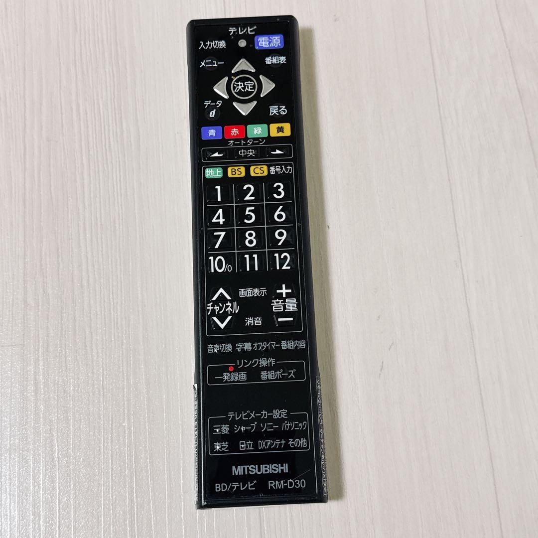 【名機】三菱電機 1TB 2チューナー ブルーレイレコーダー DVR-BZ350