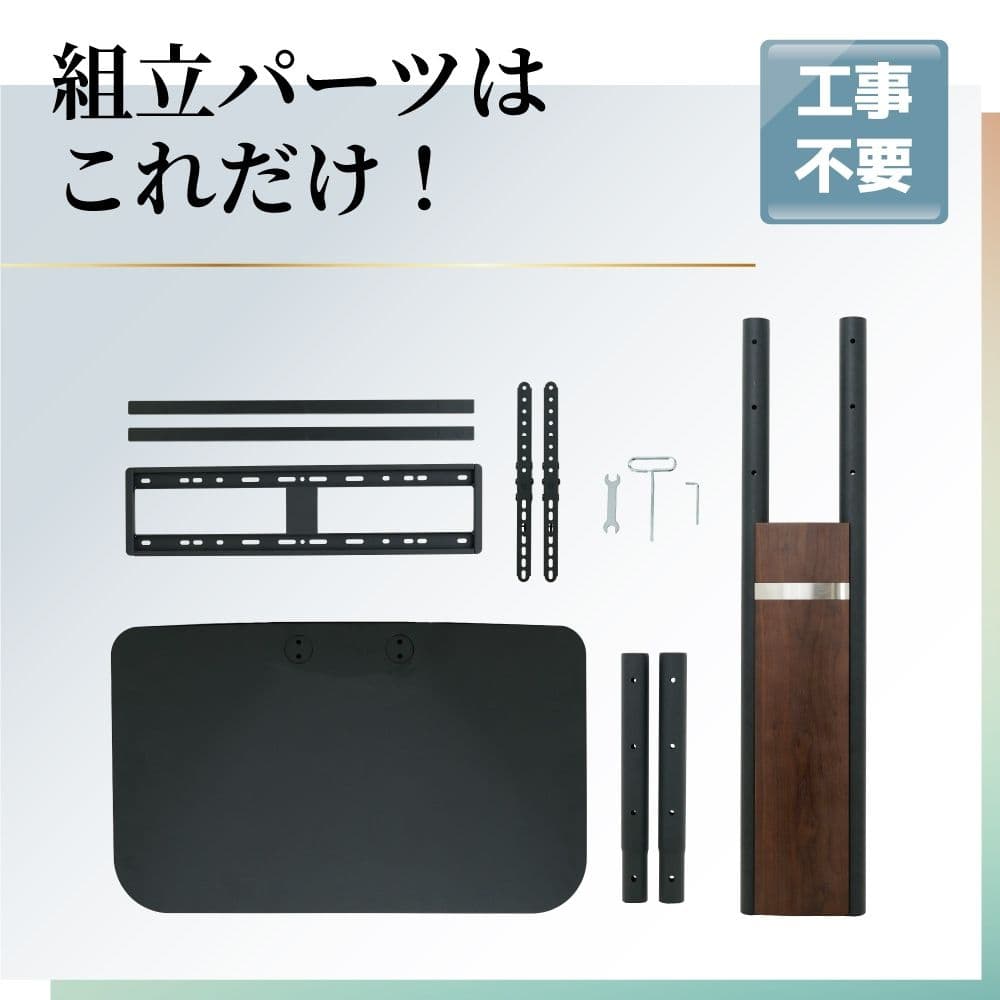 【新品未開封】THANKO お部屋すっきり! 75インチ対応 テレビスタンド