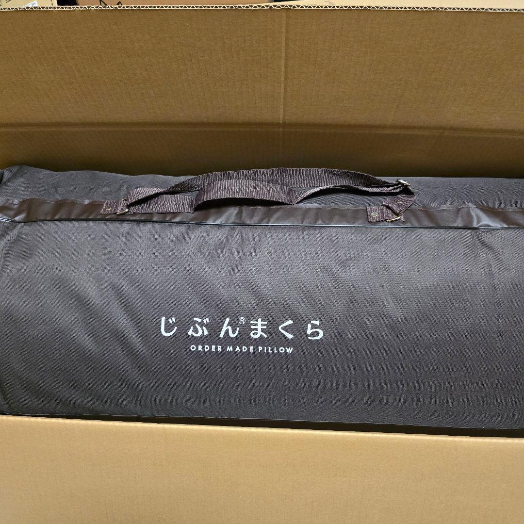 m*a様 新品・未使用 じぶんまくら ムートンシーツ ゼログラビティ ダークブラ