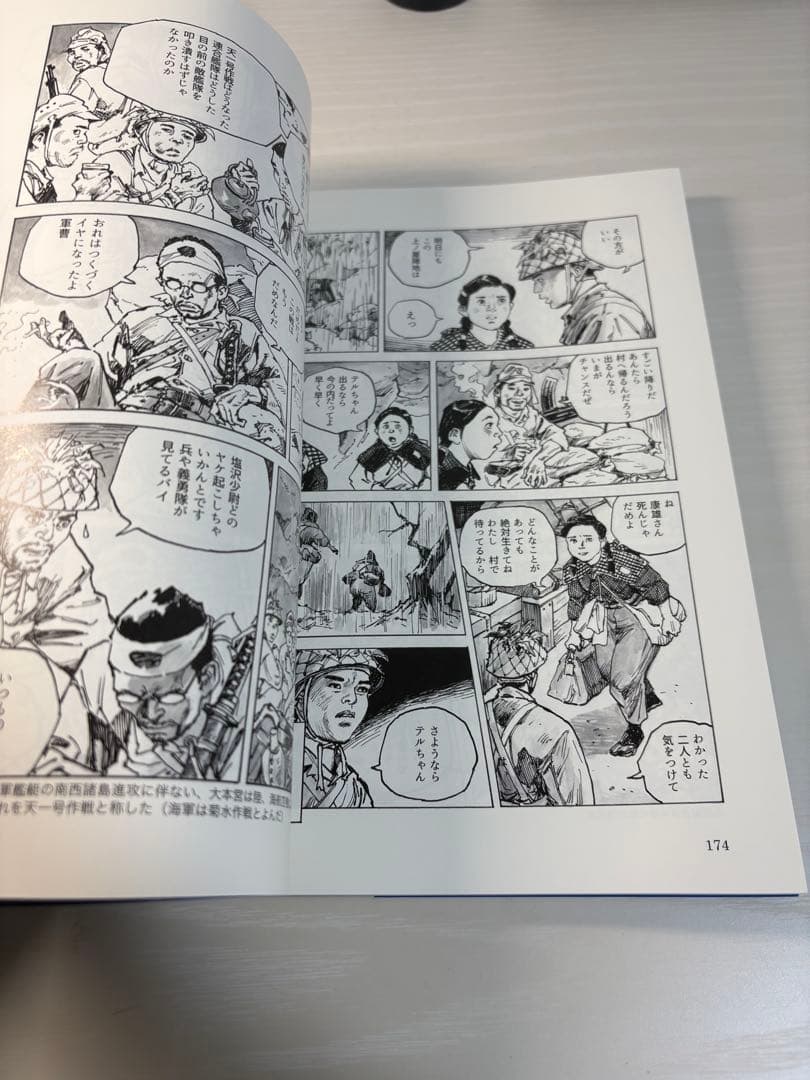 も*お様 【絶版】シュガーローフの戦い 上 日米少年兵達の戦場 新里堅進 沖縄戦