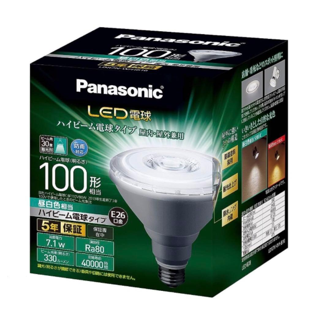 パナソニック LED電球 ハイビーム電球タイプ(昼白色)