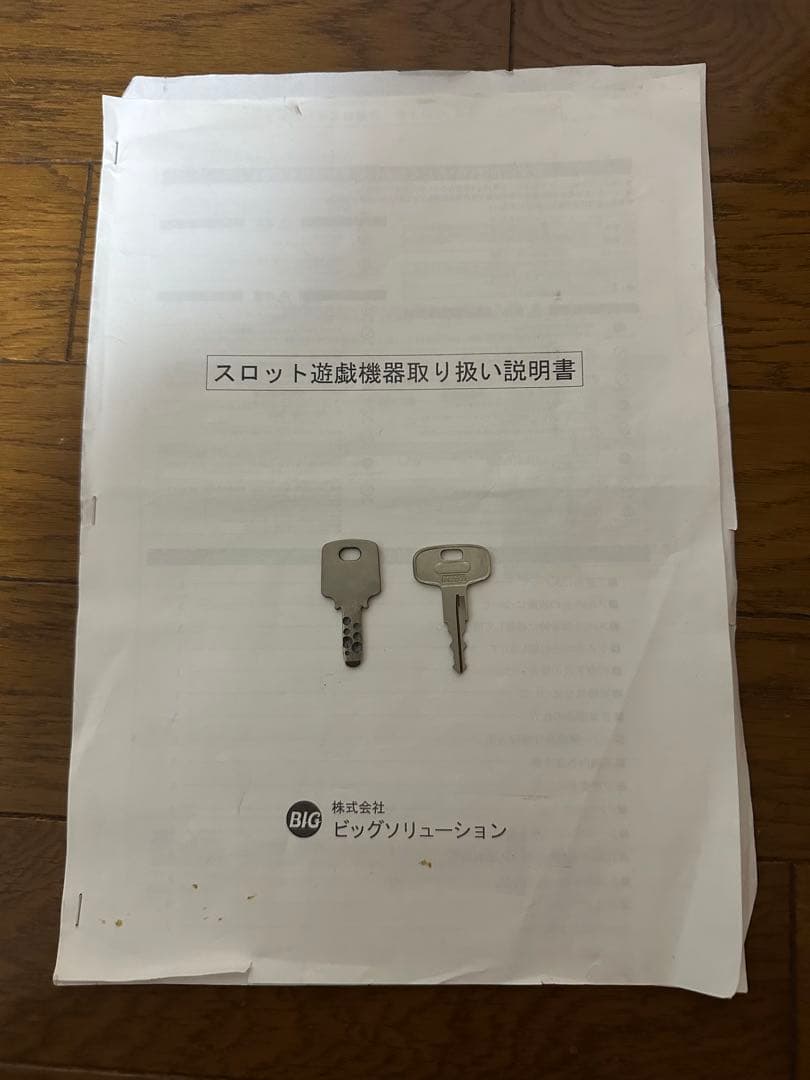 アカギ 永続の闘牌 藤商事 家庭用パチスロ スロット