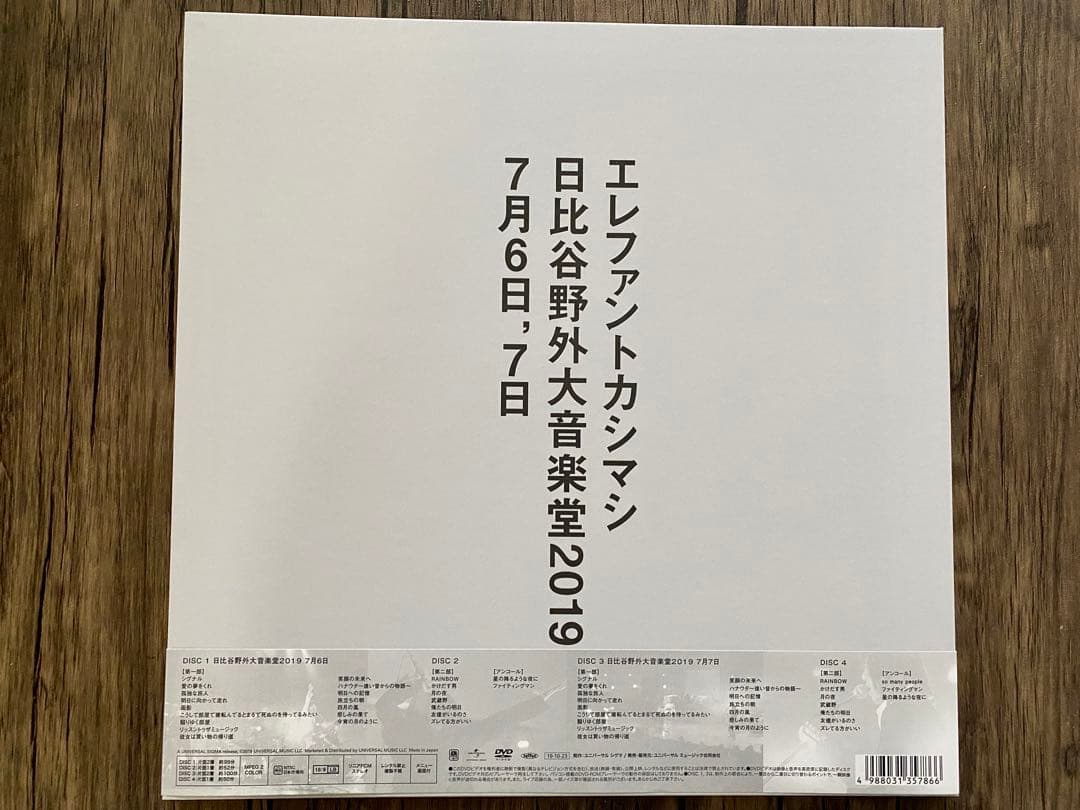 【完全受注生産】エレファントカシマシ 日比谷野外大音楽堂2019 デラックス盤